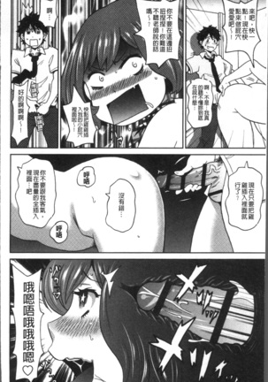 Dono Ana demo Kimochi Ii Page #86