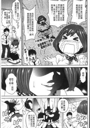 Dono Ana demo Kimochi Ii Page #83