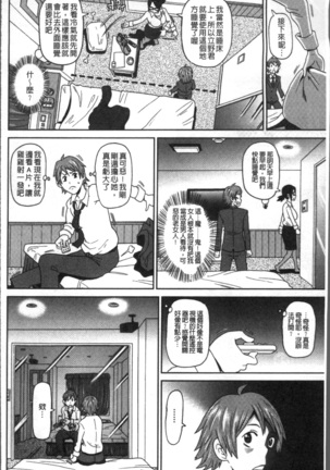 Dono Ana demo Kimochi Ii Page #152