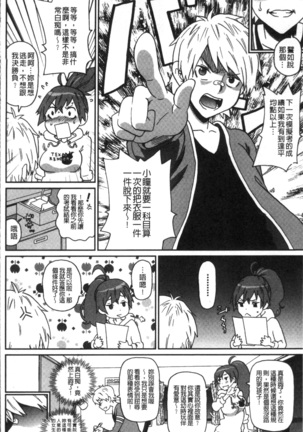 Dono Ana demo Kimochi Ii Page #198