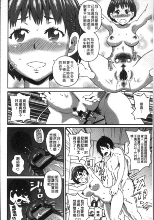 Dono Ana demo Kimochi Ii Page #48