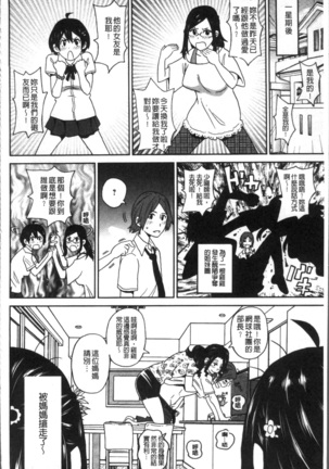 Dono Ana demo Kimochi Ii Page #74