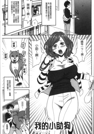 Dono Ana demo Kimochi Ii Page #123