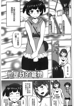 Dono Ana demo Kimochi Ii Page #171