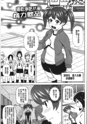 Dono Ana demo Kimochi Ii Page #99