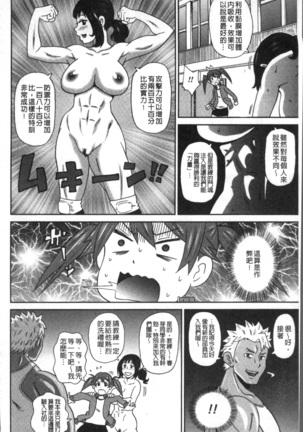 Dono Ana demo Kimochi Ii Page #108