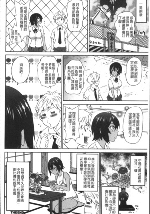 Dono Ana demo Kimochi Ii Page #26