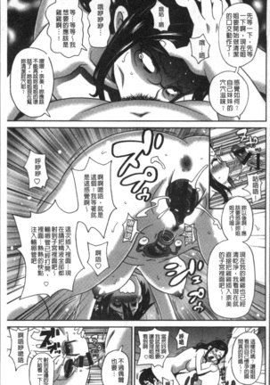 Dono Ana demo Kimochi Ii Page #69