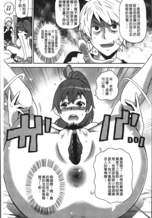 Dono Ana demo Kimochi Ii Page #205