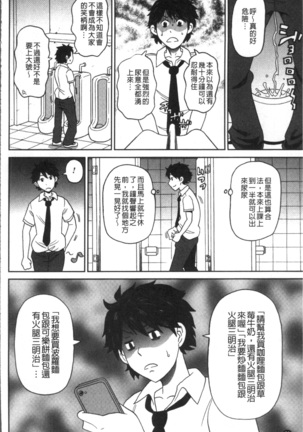 Dono Ana demo Kimochi Ii Page #78