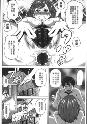 Dono Ana demo Kimochi Ii Page #140