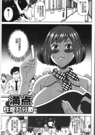 Dono Ana demo Kimochi Ii Page #75