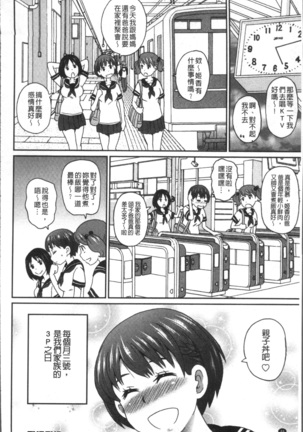 Dono Ana demo Kimochi Ii Page #50