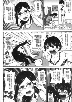 Dono Ana demo Kimochi Ii Page #54