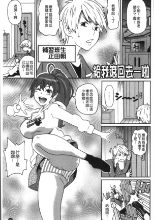 Dono Ana demo Kimochi Ii Page #195