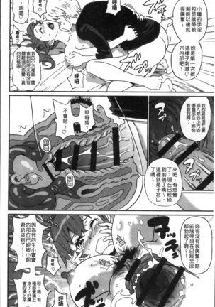 Dono Ana demo Kimochi Ii Page #214