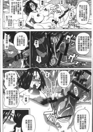 Dono Ana demo Kimochi Ii Page #164