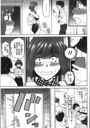 Dono Ana demo Kimochi Ii Page #81