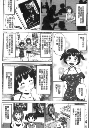 Dono Ana demo Kimochi Ii Page #172