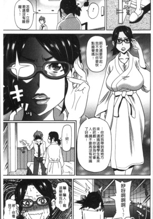 Dono Ana demo Kimochi Ii Page #159