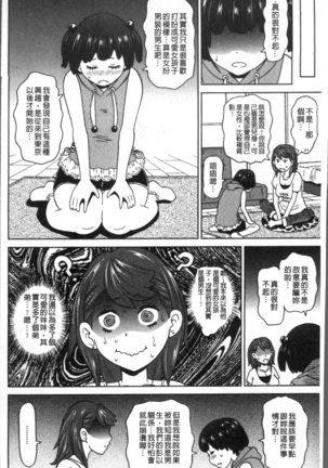 Dono Ana demo Kimochi Ii Page #176