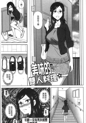 Dono Ana demo Kimochi Ii Page #51