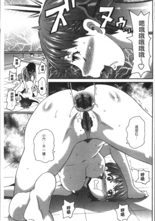 Dono Ana demo Kimochi Ii Page #37