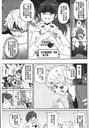 Dono Ana demo Kimochi Ii Page #197