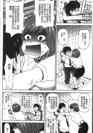 Dono Ana demo Kimochi Ii Page #82