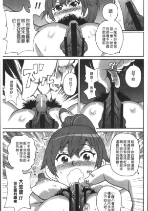 Dono Ana demo Kimochi Ii Page #207