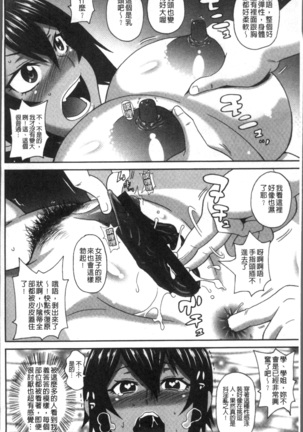 Dono Ana demo Kimochi Ii Page #16