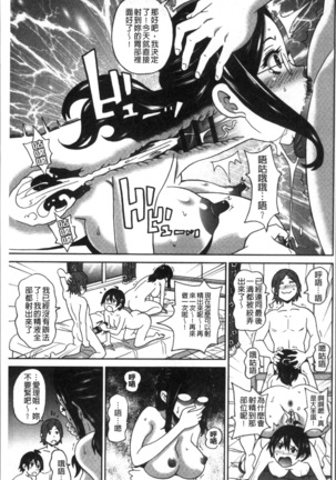 Dono Ana demo Kimochi Ii Page #71