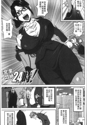 Dono Ana demo Kimochi Ii Page #147