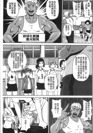 Dono Ana demo Kimochi Ii Page #101