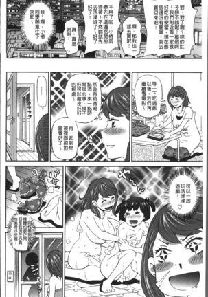 Dono Ana demo Kimochi Ii Page #174