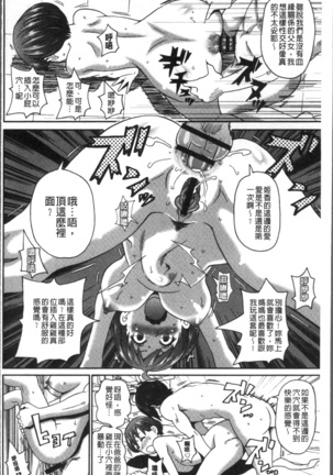 Dono Ana demo Kimochi Ii Page #38