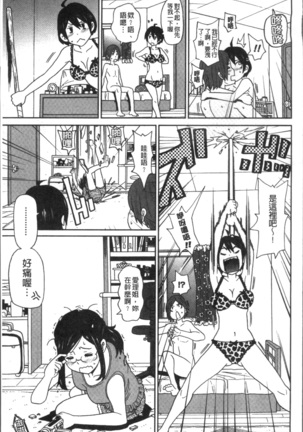 Dono Ana demo Kimochi Ii Page #53