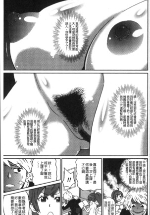 Dono Ana demo Kimochi Ii Page #203