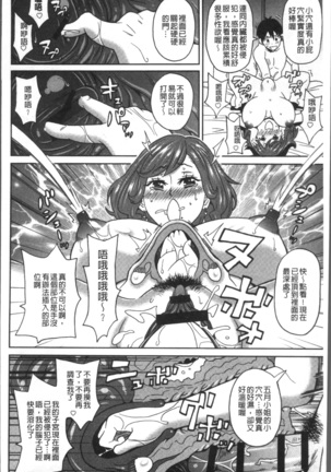 Dono Ana demo Kimochi Ii Page #142