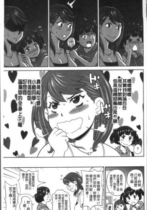 Dono Ana demo Kimochi Ii Page #173