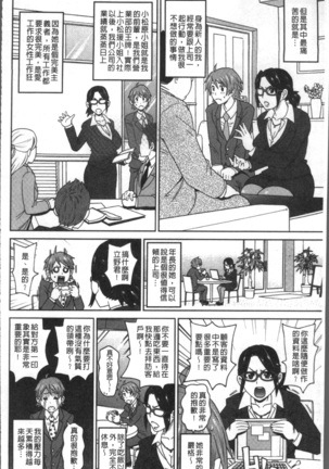 Dono Ana demo Kimochi Ii Page #148