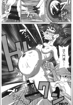 Dono Ana demo Kimochi Ii Page #121