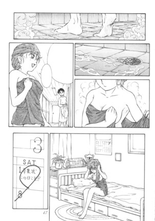 Ruridou Gahou 1 Page #46