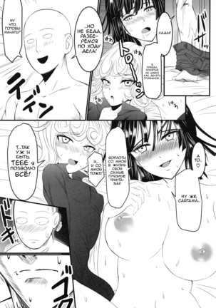 Dekoboko Love Sister 2-gekime! Page #14