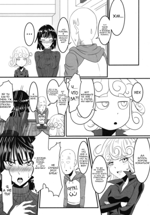 Dekoboko Love Sister 2-gekime! Page #20