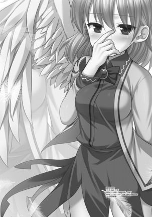 Touhou Ryoujoku 35 Sagume KegaRape Page #16