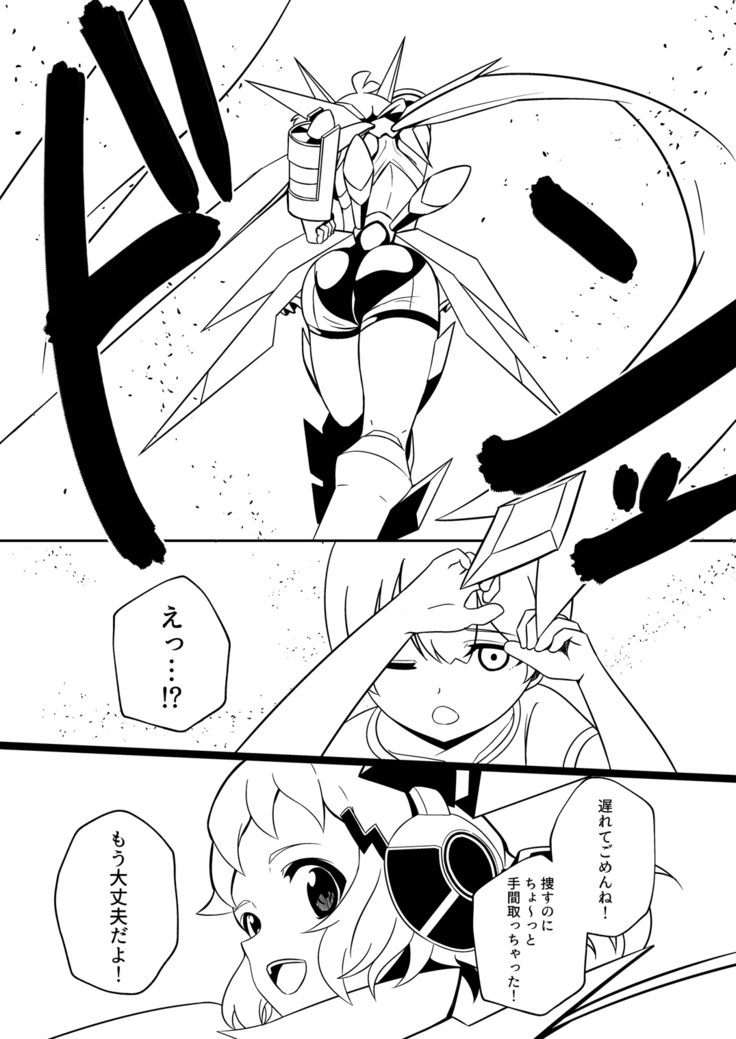 kakkoyoku te yasashii o nee chan