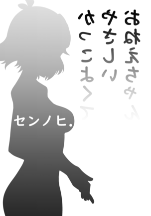 kakkoyoku te yasashii o nee chan Page #20