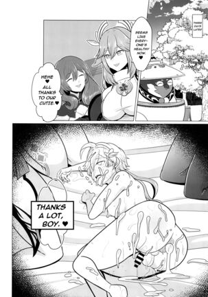 Futanari Senyou Tabibito Clinic Page #19