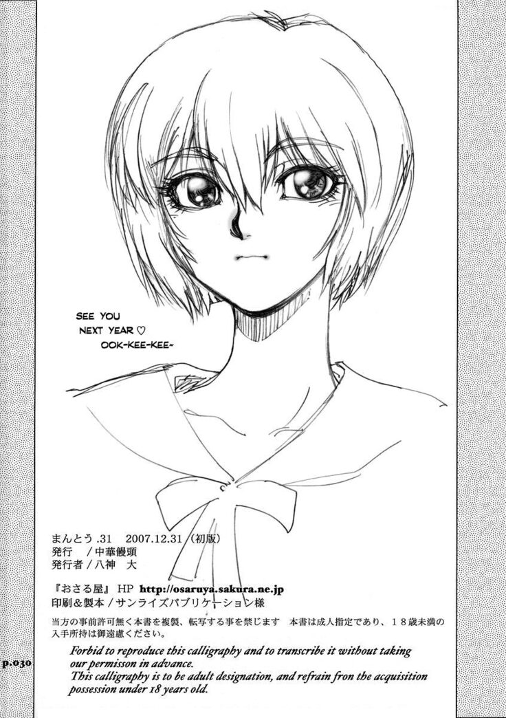 Mantou .31